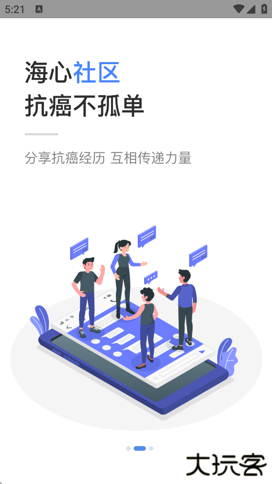 海心健康软件安卓版下载安装下载 v5.6.2