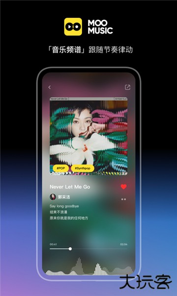 moo音乐播放器下载 v2.7.0.3