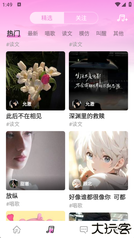 糖心vlog最新版本下载下载 v1.3.9