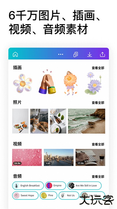Canva可画下载 v2.297.1