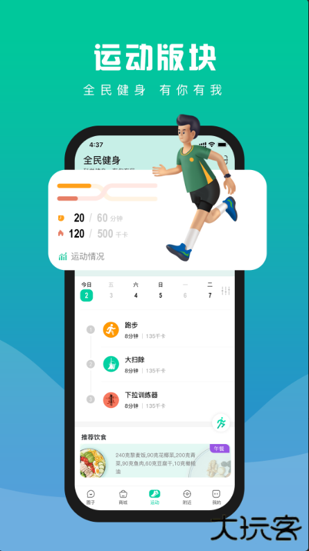 浙里练软件下载安装 浙里练软件下载安装