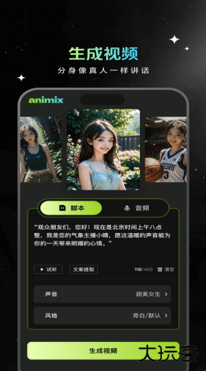AnimicAI手机版(Animic AI: Anime Generator) AnimicAI手机版(Animic AI: Anime Generator)