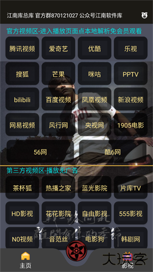 江南软件库下载 v3.9