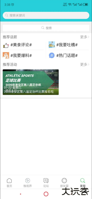 淮安人网下载安装