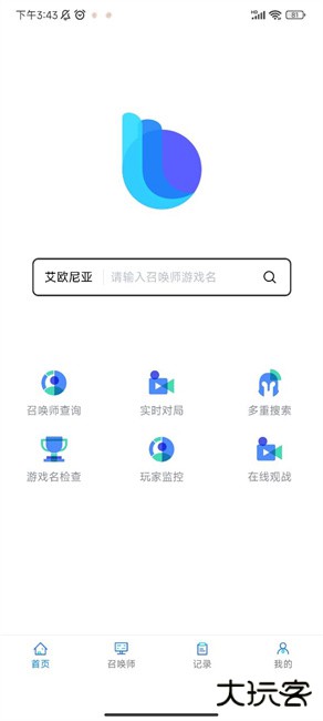 so1查战绩下载 v1.0.0