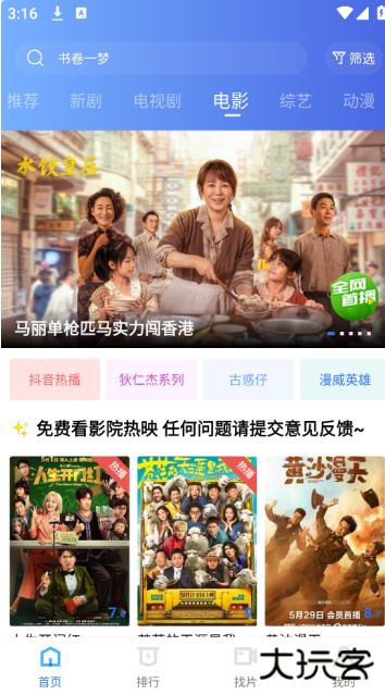 大地影视中文资源7app官方正版下载