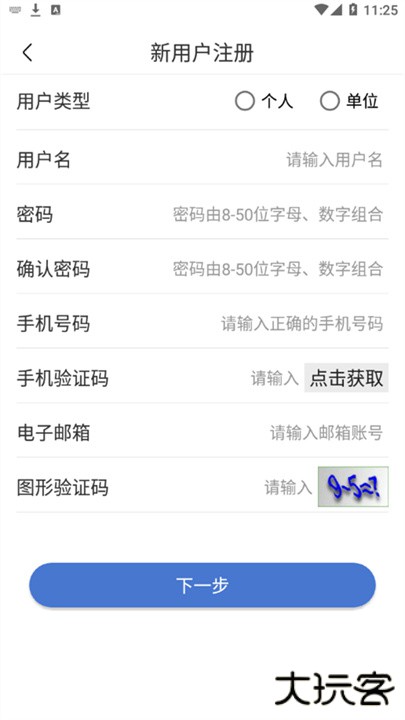 uom无人机管理下载 v1.3.6