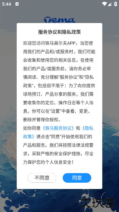 铁马高尔夫app最新版下载下载 v7.2.6