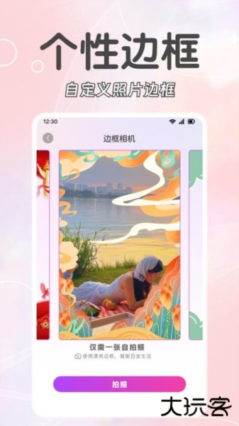 福满相机app下载 v1.1.7