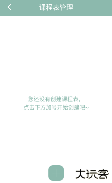 手账漫画日记最新版下载