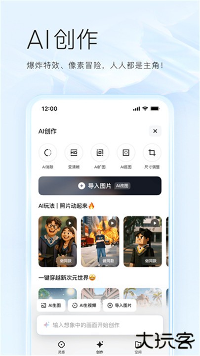 夸克网盘下载 v7.12.7.842