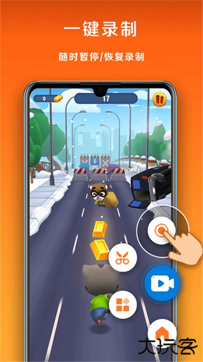 小白录屏app下载 v3.1.6.0