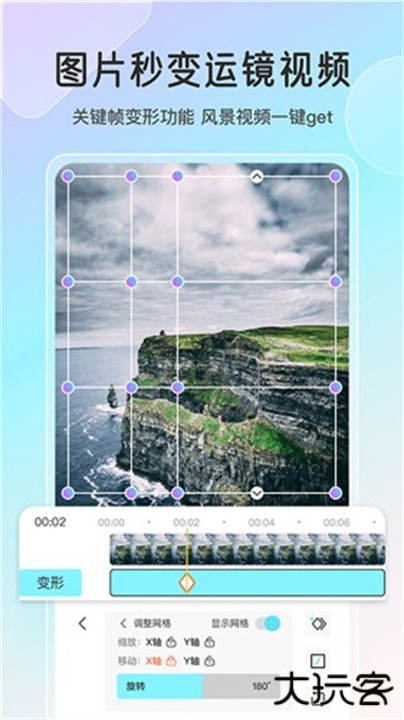 魔兔app下载 v2.4.1