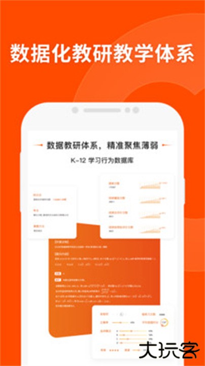 猿辅导app下载 v8.7.0
