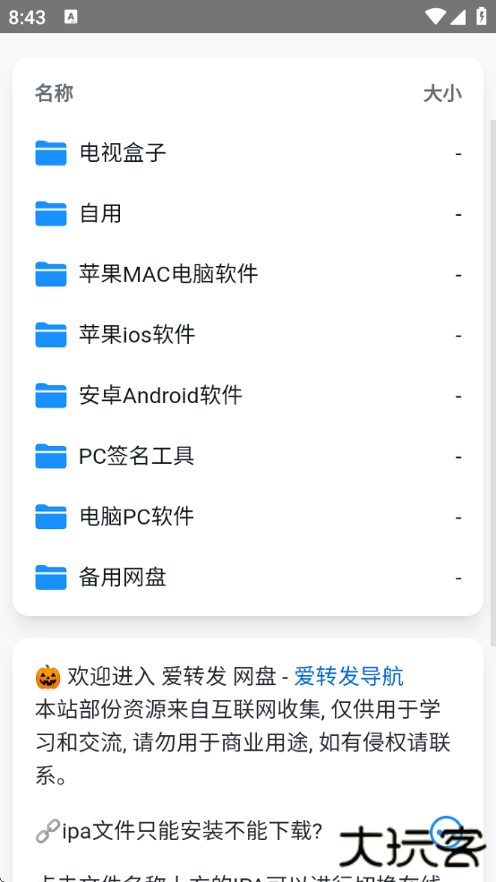 巨魔商店2下载安装最新版(trollstore2)