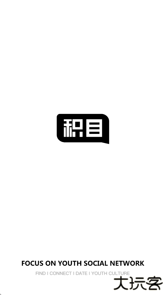 积目软件下载安装安卓版下载 v5.9.83