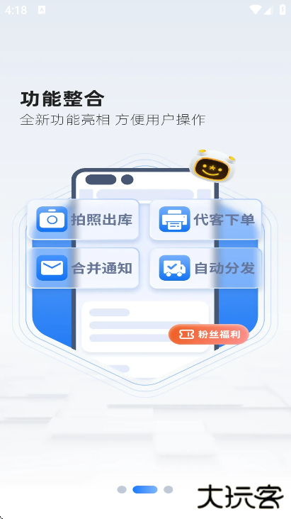 韵达超市官方下载手机版下载 v4.15.3
