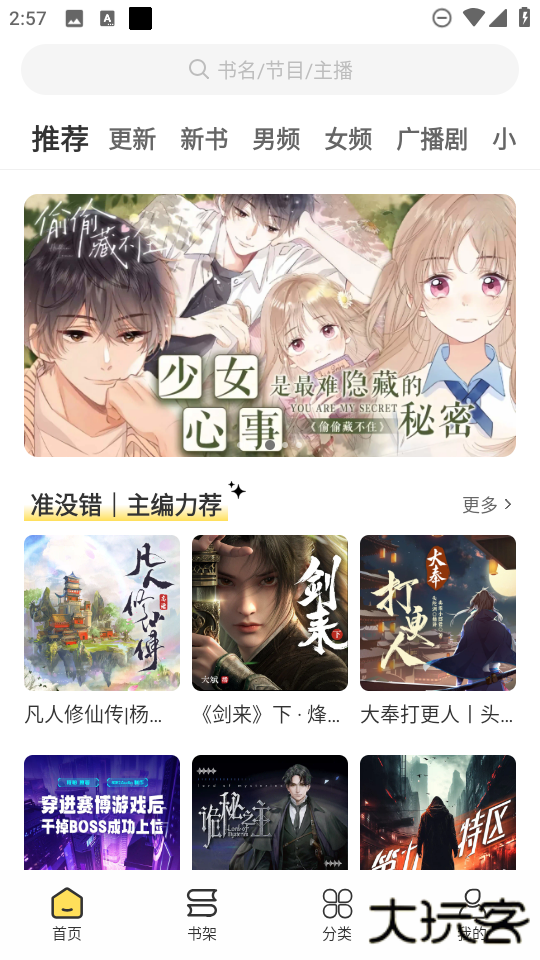 鸭趣听书app手机版下载下载 v1.0.4