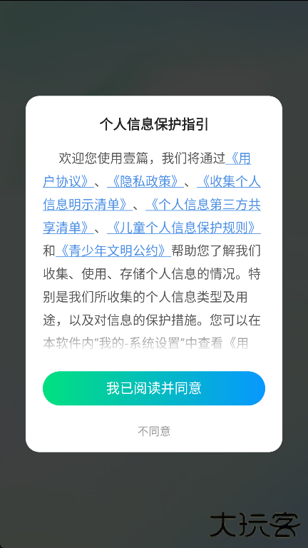 壹篇小说app下载免费版下载 v1.0.0