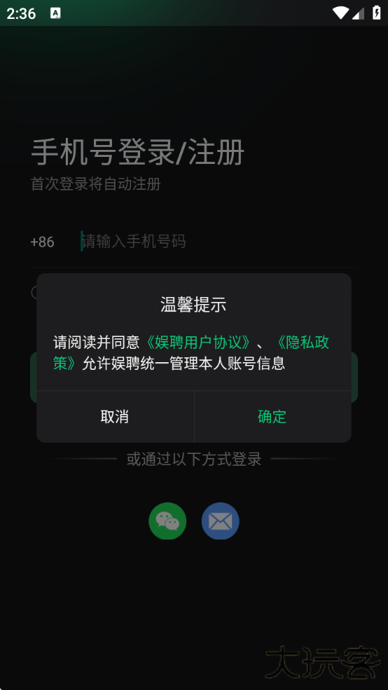 娱聘软件下载安卓版下载 v1.2.0