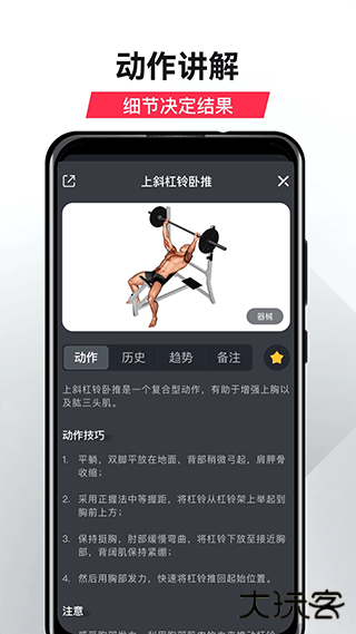 gofit开练下载 v7.0.2