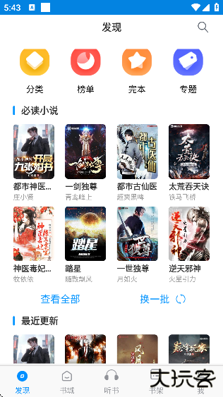 趣阁小说免费下载最新版本