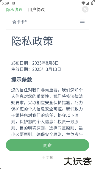 食卡卡app下载官方正版下载 v1.9.2