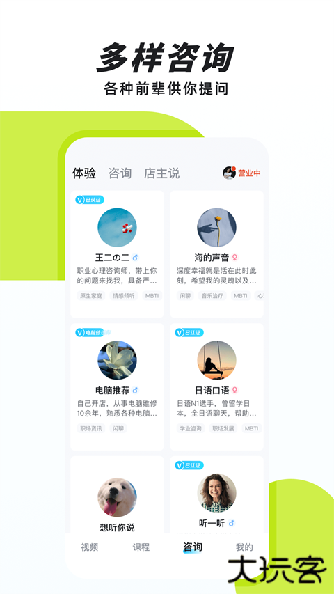 声昔软件下载最新版本下载 v6.1.3