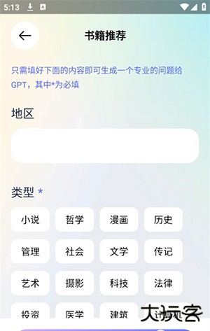 Next AI官方APP下载安卓版-Next AI手机版下载2025最新版本v1.0.101
