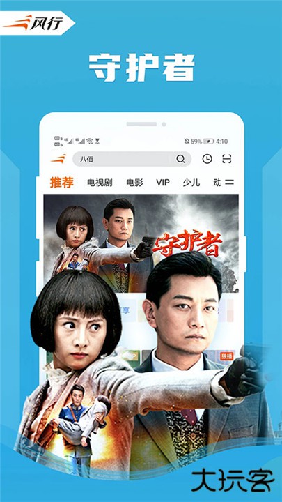 风行视频下载 v4.6.0.11