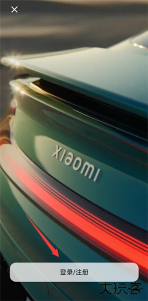 小米汽车app