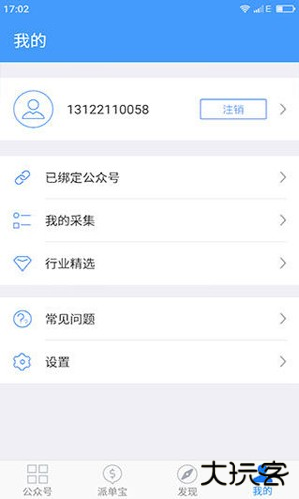 新媒体管家官方下载安装app