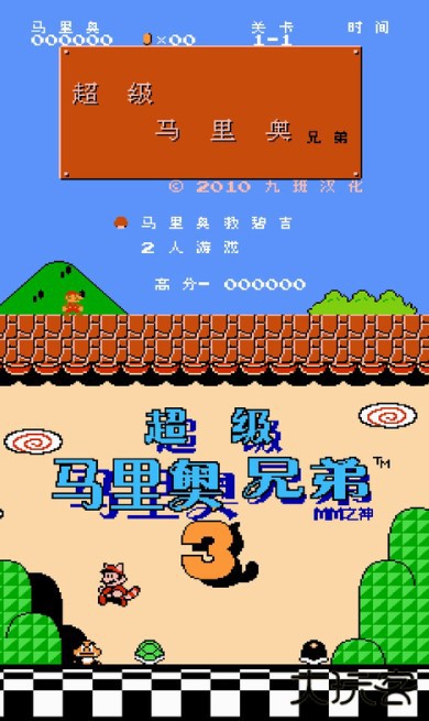 nes模拟器安卓汉化版下载 v3.0