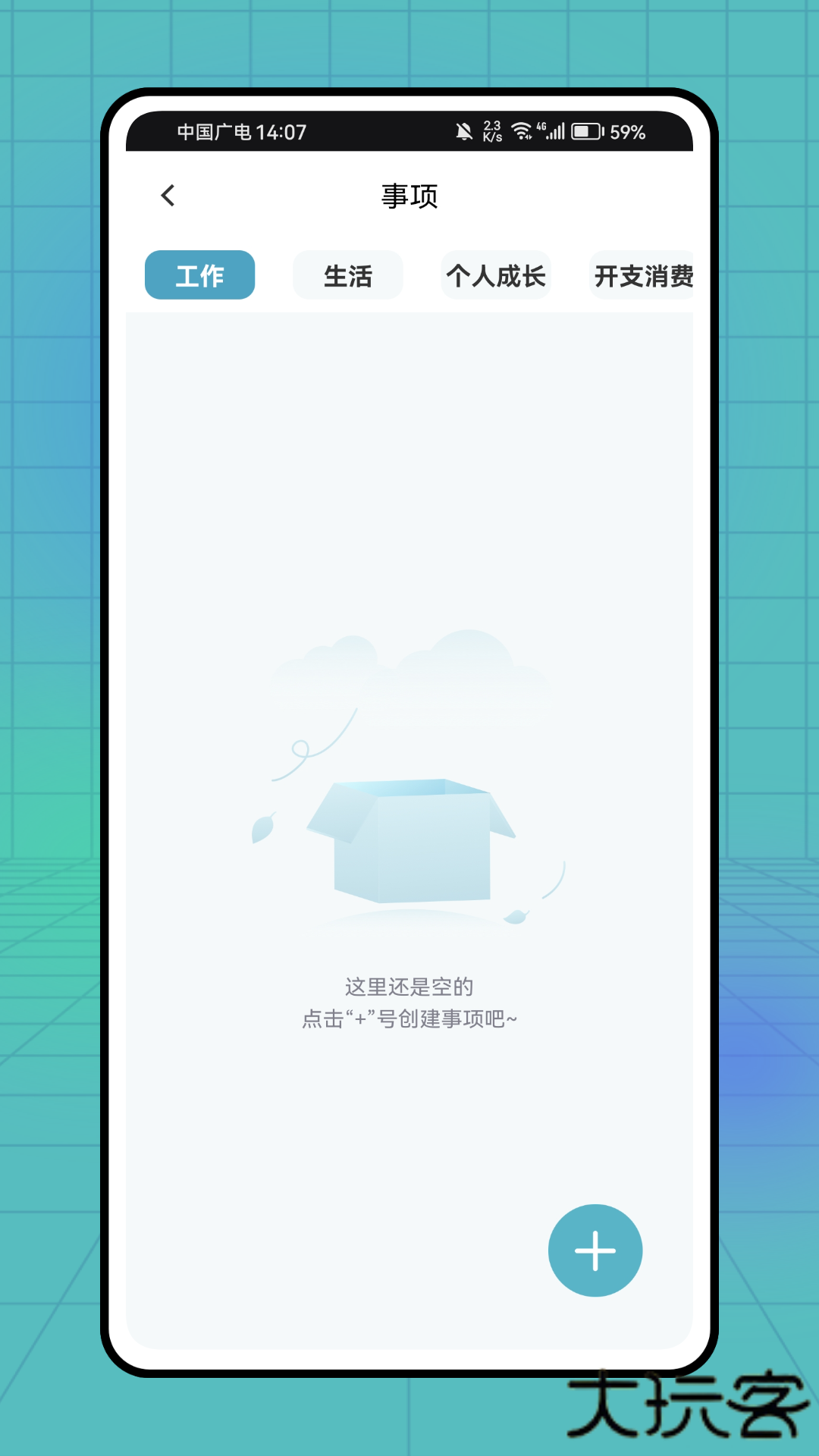 plancoach官方版下载下载 v1.0.0
