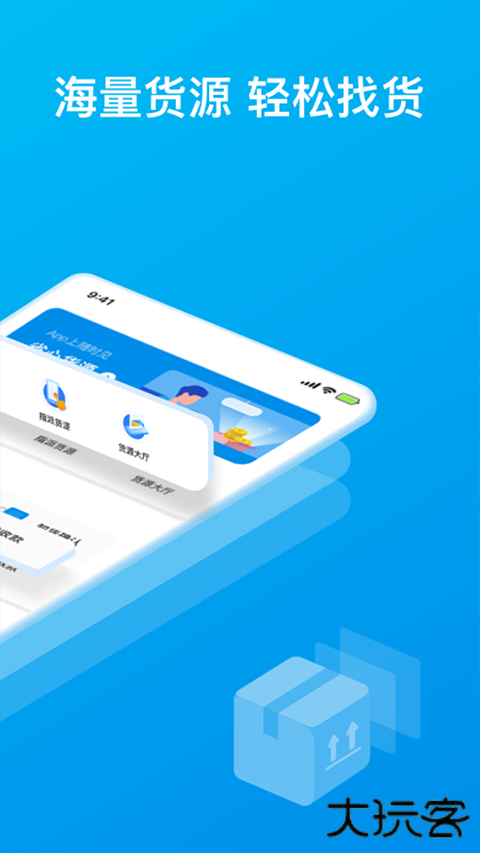 智通三千司机app最新版本下载安装下载 v1.137