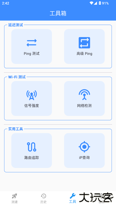 比特测速app手机版下载下载 v1.1.0