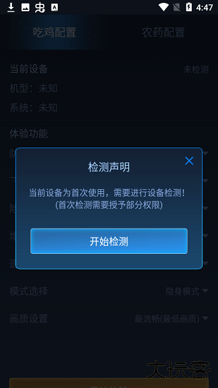 鬼冥画质助手120帧