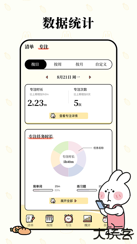 番茄计划官方下载无广告下载 v3.2.0