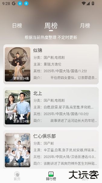 麦田影院官方版2025下载 v1.1.2