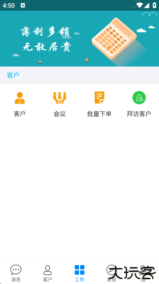 安客宝最新版本下载安装下载 v6.2.52