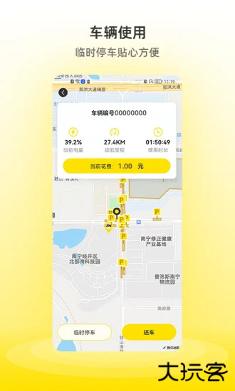 小钻出行共享单车下载 v1.2.4