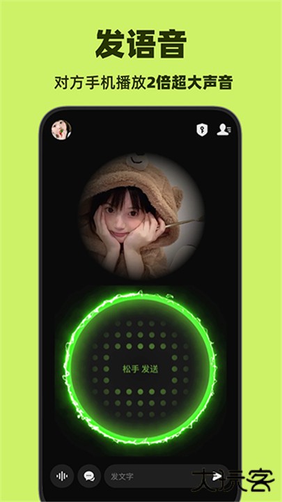 微泡泡对讲机下载 v6.5.8