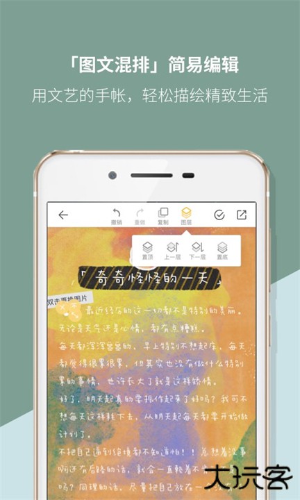 mori手账本下载 v4.3.24