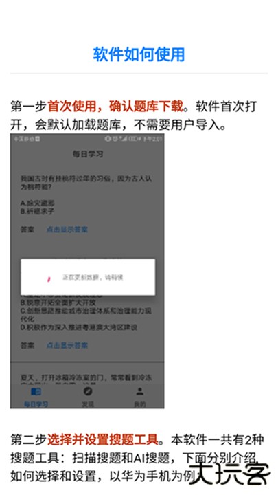 挑战答题助手2025下载 v2.15.1