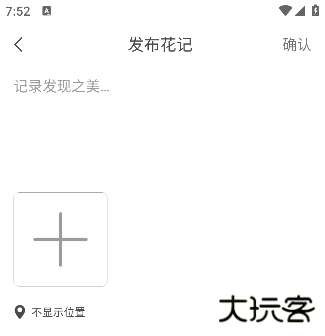 花伴侣下载拍照识花2025