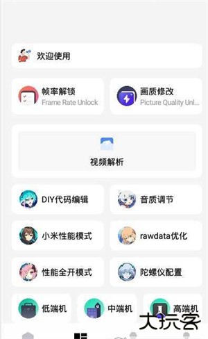 亡灵画质大师120帧下载 120