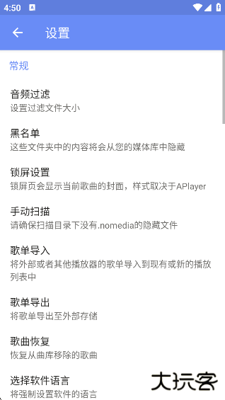 APlayer音乐播放器最新版下载下载 v1.6.4.0