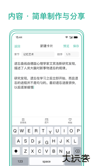 markji墨墨记忆卡下载 v4.1.03