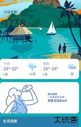 哈喽计步安卓版