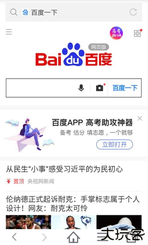 蜜柚浏览器下载安装手机版下载 v4.47